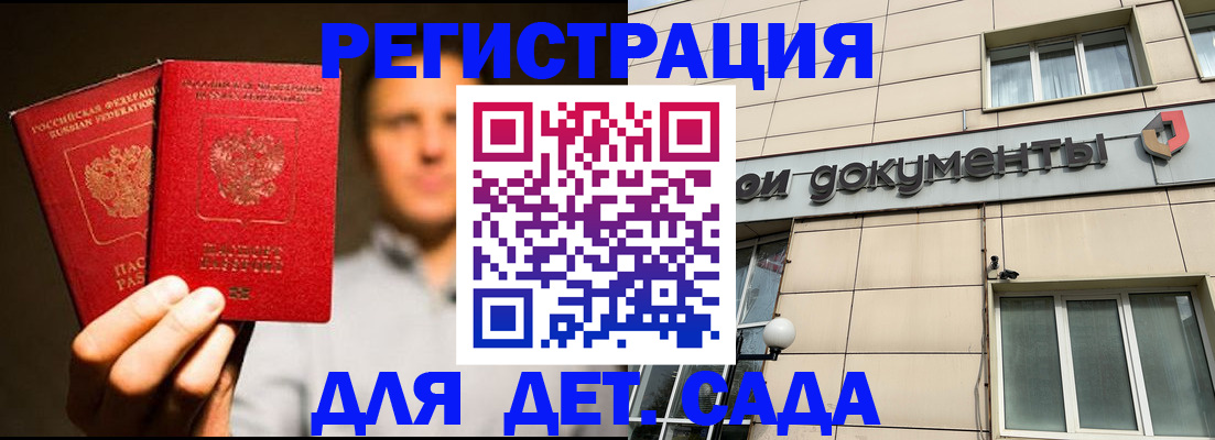 временная регистрация собственник в Байкальске